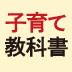 “断捨離・子育て術”の極意とは?累計300万部!【断捨離】のやましたひでこと“子育てブラック・ジャック”の奥田健次の初対談【後篇】