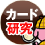 クレジットカード研究