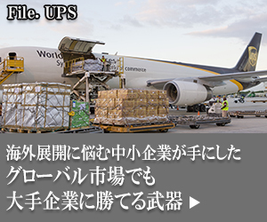 ＵＰＳ２