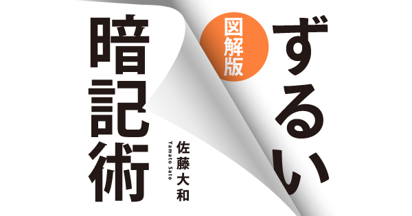 【脳の働きが変わる】何もない状態で考える「散歩」が勉強で欠かせない理由
