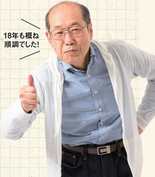 個人投資家・桐谷広人さん