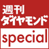 11位以下では野村證券が急上昇!情報価値の高さでキリン、サントリーも