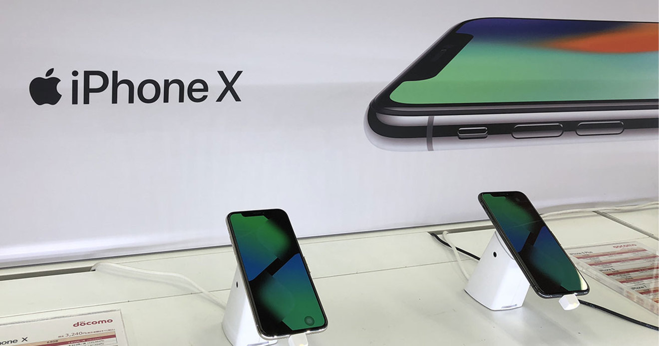 Iphone X失速で囁かれる アップルがスマホをやめる日 ｄｏｌ特別レポート ダイヤモンド オンライン
