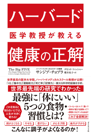 ハーバード教授が解明 瞑想 に本当に意味はあるか ハーバード医学教授が教える健康の正解 ダイヤモンド オンライン