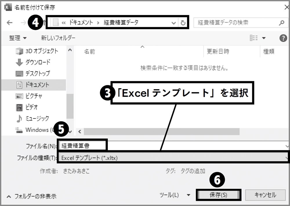 エクセル ワード仕事が超楽に テンプレートつくりおき 時短術 ニュース3面鏡 ダイヤモンド オンライン