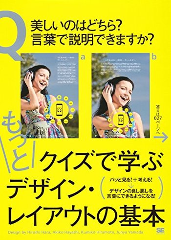 クイズ どっちのポスターが良いデザイン あなたのセンスをチェック おとなの教養クイズ ダイヤモンド オンライン