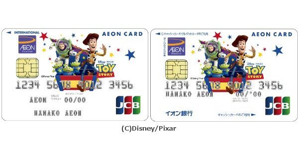 「イオンカード(トイ・ストーリーデザイン)」と「イオンカードセレクト(トイ・ストーリーデザイン)」