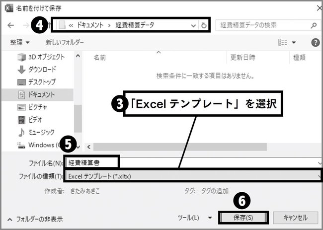 Ascii Jp エクセル ワード仕事が超楽に テンプレートつくりおき 時短