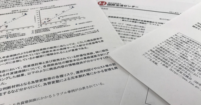 苦情が急増する銀行窓販