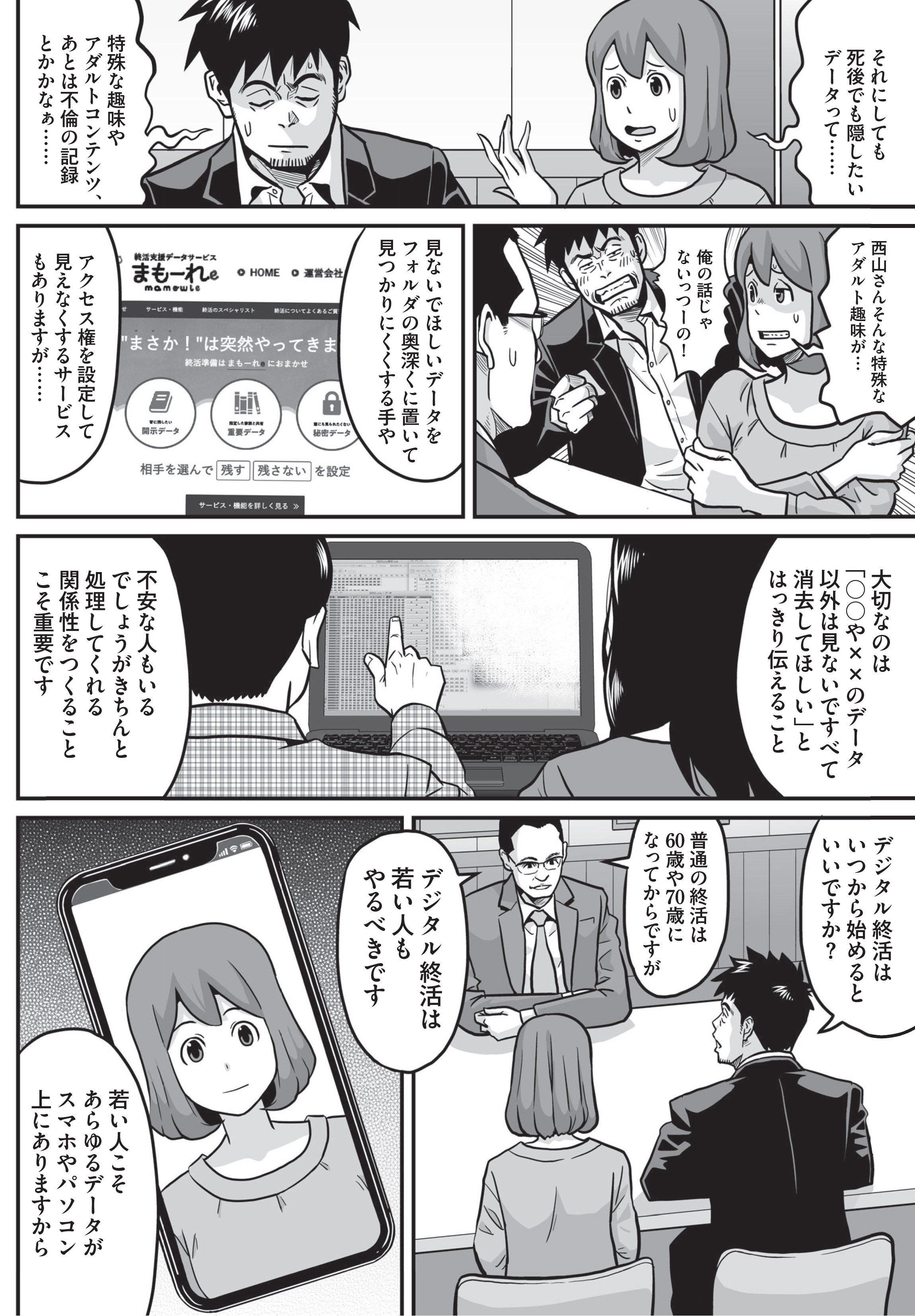 デジタル終活 によって デジタル遺品 を整理する方法を紹介 パソコンやスマホ ネット上にデータを遺して死んでしまっても大丈夫か を考えよう ダイヤモンドzai最新記事 ザイ オンライン デジタル終活 によって デジタル遺品 を整理する方法を紹介 パソコンやスマホ ネット上にデータを遺して死んでしまっても大丈夫か を考えよう ダイヤモンドzai最新記事 ザイ オンライン