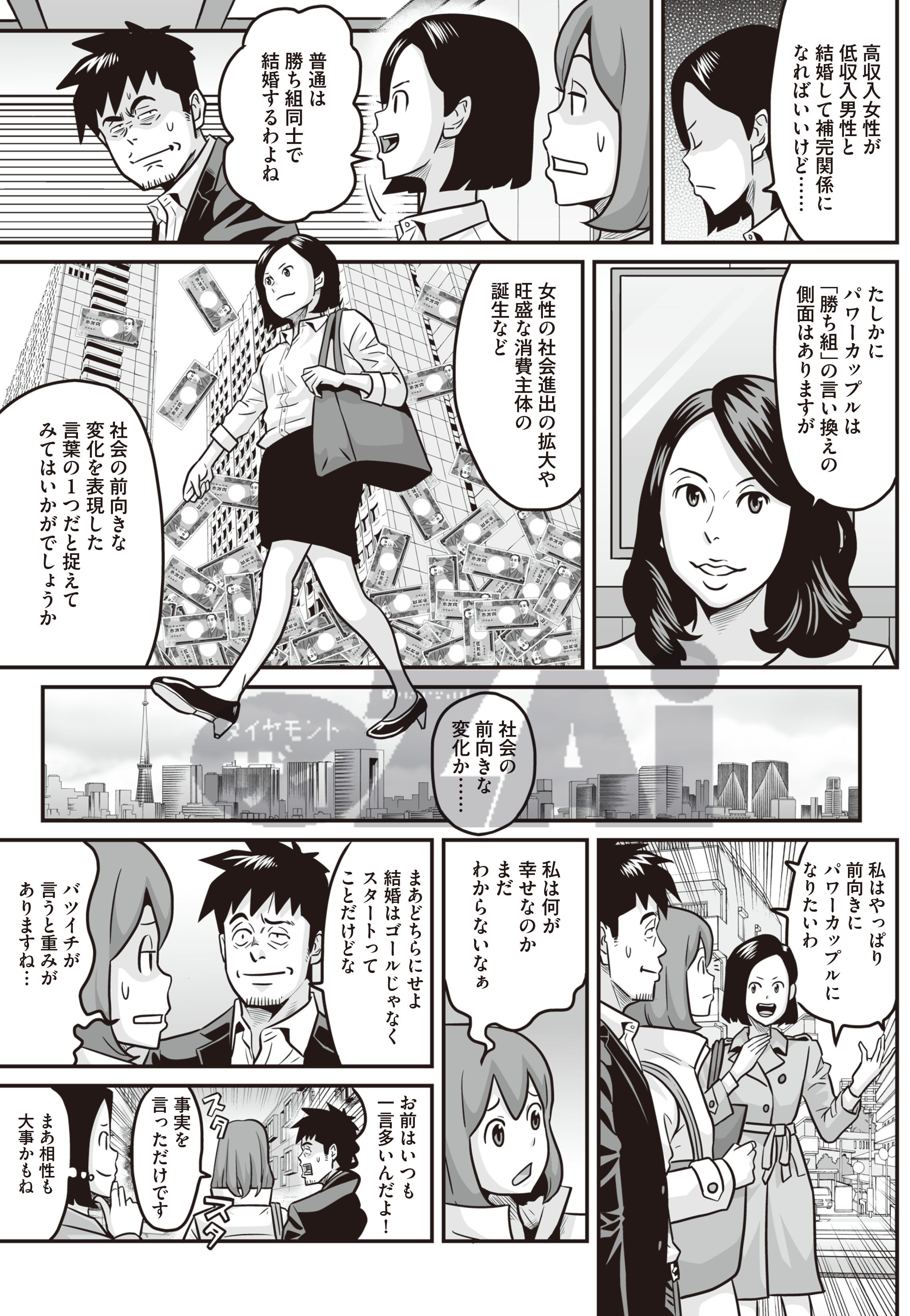 ダイヤモンドzai最新記事 ザイ オンライン