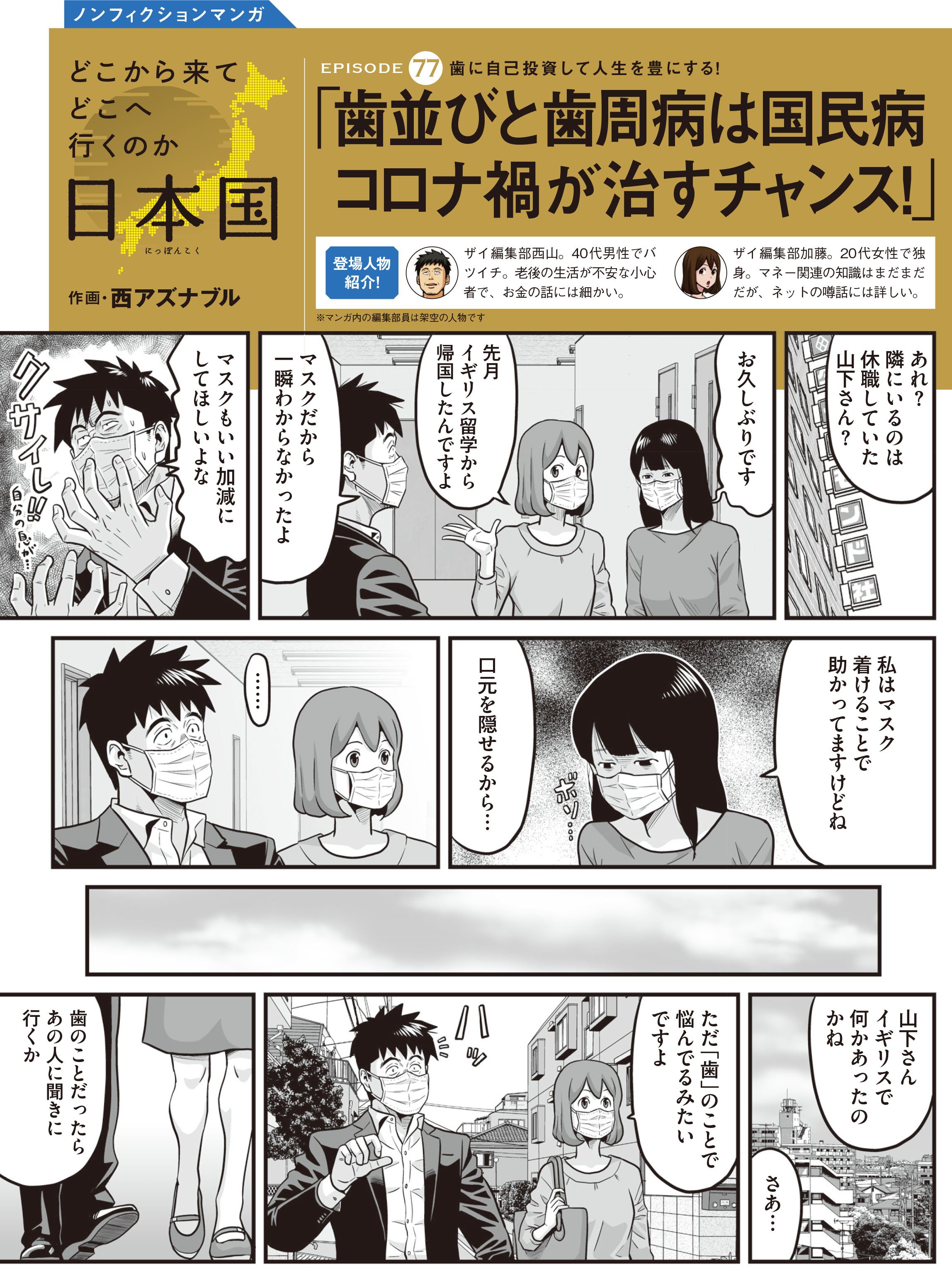 歯並び と 歯周病 を治さないと損をする理由とは 大人になってから歯を矯正する際にかかる時間やコスト 国民病 とも言われる歯周病治療のコストも解説 ダイヤモンドzai最新記事 ザイ オンライン