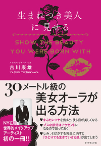 まるで情熱的なキスをしたあとのような唇のつくりかた 生まれつき美人 に見せる ツヤで誰でも 30メートル級の美女オーラ が出る ダイヤモンド オンライン