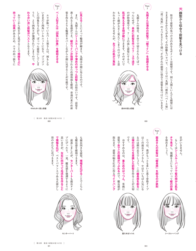 石原さとみはなぜ垢抜けたのか カリスマ美容師が教える 似合う髪型 の見つけ方 だから この本 ダイヤモンド オンライン 石原さとみはなぜ垢抜けたのか カリスマ美容師が教える 似合う髪型 の見つけ方 だから この本 ダイヤモンド オンライン