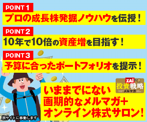 山本潤の10年で10倍を目指す超成長株投資の真髄