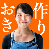 志麻さんのプレミアムな作りおき