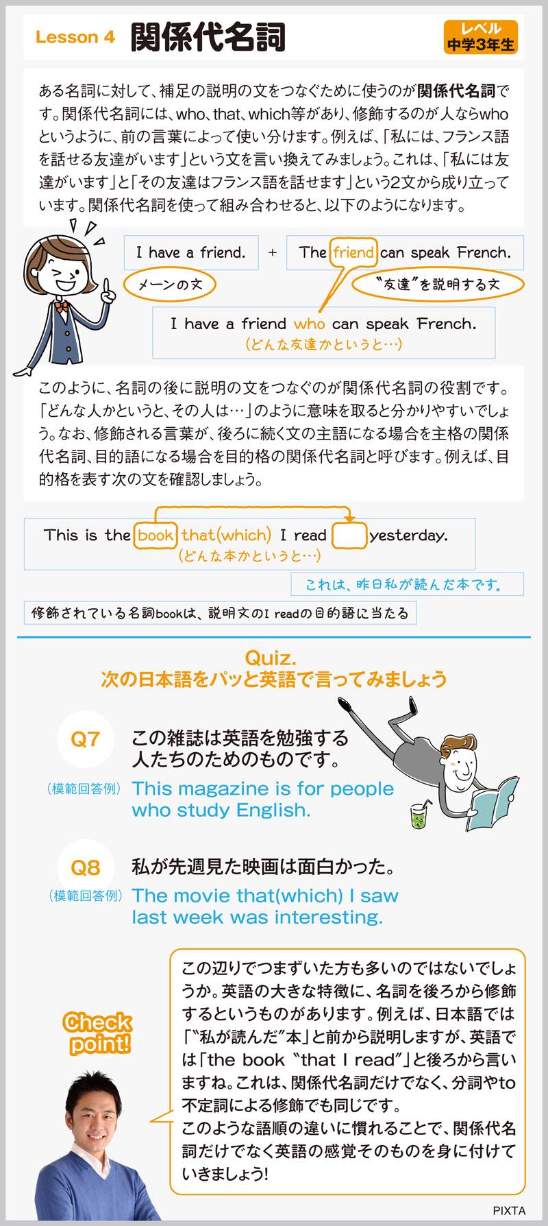 中学英語がパッと口から出る 4レッスンであなたの英語力をチェック 有料記事限定公開 ダイヤモンド オンライン