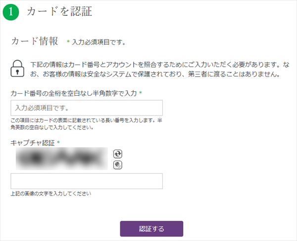 「ラウンジ・キー」の申し込み方法