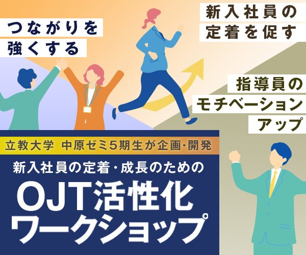 育て上手のマネジャーは部下をどのように指導しているのか