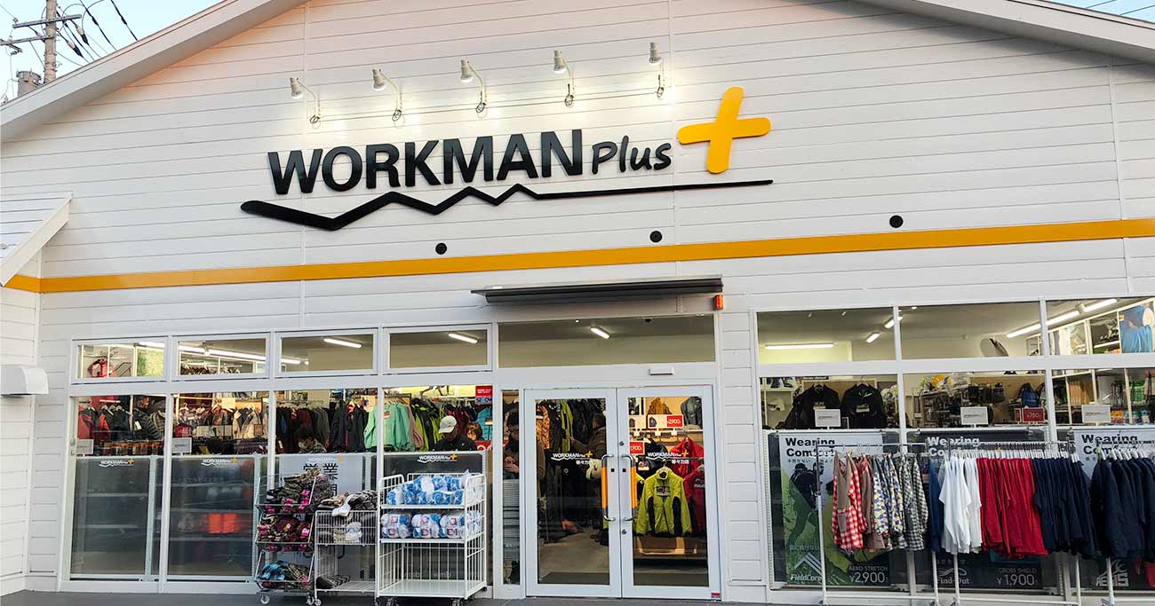 ユニクロ・しまむらに黄信号!2強を駆逐する「ワークマン」強さの秘密