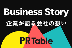 企業が語る会社の想いをステークホルダーへ伝えるプラットフォーム