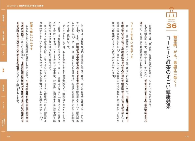 体にいいサプリメント は2つだけ エビデンスを徹底検証 40歳からの予防医学 ダイヤモンド オンライン