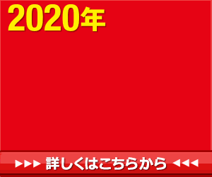 ダイヤモンドZAi 2020年2月号