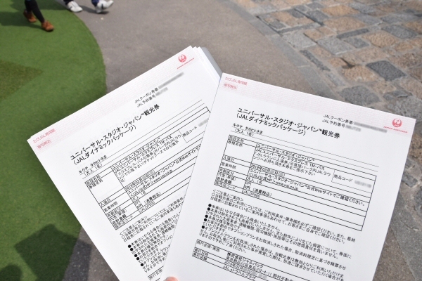 JALダイナミックパッケージの旅行表
