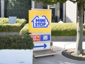 ミニストップでは、税金や切手などもWAONで決済可能