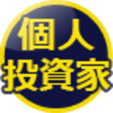 個人投資家の「株で勝つ！」投資手法を徹底解剖！