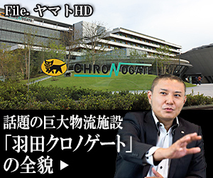ヤマトＨＤ
