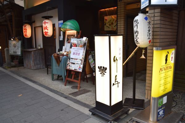 鴨川沿いにある「京料理 竹島」の外観