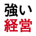 飽きる動物をいかに誘惑して顧客になってもらうか?