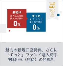 フィデリティ証券のメリット 手数料 取扱商品は ネット証券詳細情報 ザイ オンライン