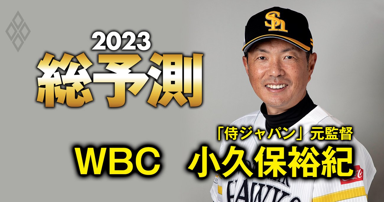 WBC 侍ジャパン 2023 キャップ 大谷選手