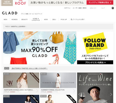 GLADDのホームページ画面