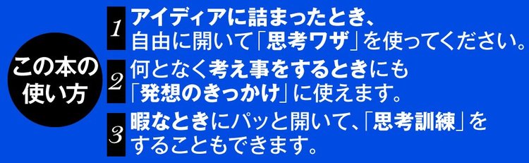 頭が柔らかい人は知っている 3分類メモ術 考える術 ダイヤモンド オンライン