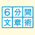 【最終回】ついに「夢は紙に書くと叶う」メカニズムが解明!