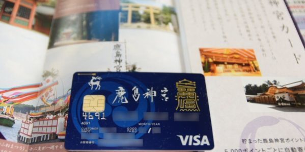 神社初のクレジットカード「鹿島神宮カード」の返礼品が決定
