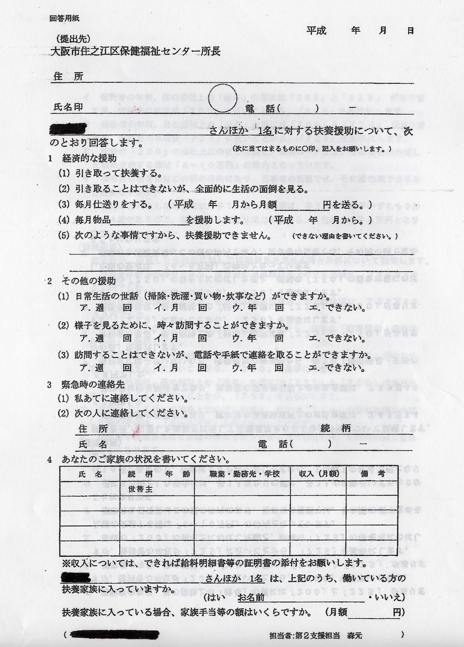 35年音信不通 ｄｖ加害者父 の扶養要請された人も 生活保護行政をめぐる大阪市の 暴走 2 生活保護のリアル みわよしこ ダイヤモンド オンライン