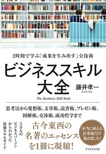 3分でわかる潜在意識の変革 成功者のマインドを手に入れ 望むものをすべて獲得する ビジネススキル大全 ダイヤモンド オンライン