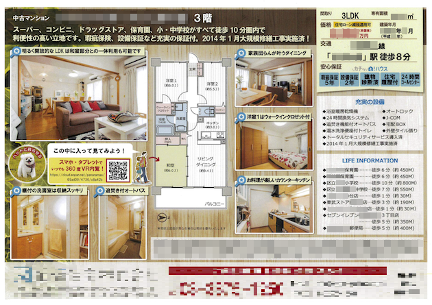 いい販売図面