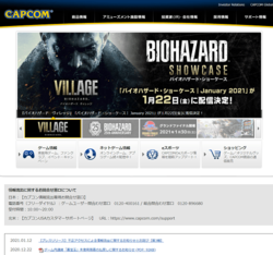 カプコンは、大阪に本社を置く大手ゲームソフトメーカー。
