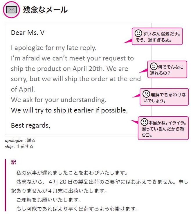 Sorryは気軽に書くな 英語のメールで日本人にありがちな失敗と有利にことを進めるためのテクニック 思い通りに相手を動かす 英文パワーメール20の鉄則 ダイヤモンド オンライン