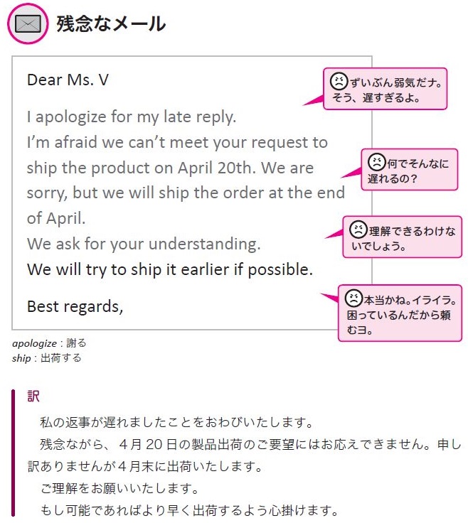 Sorryは気軽に書くな！英語のメールで日本人にありがちな失敗と有利にことを進めるためのテクニック | 思い通りに相手を動かす 英文パワーメール20の鉄則  | ダイヤモンド・オンライン