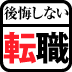 第5回 切り札は「越境学習」