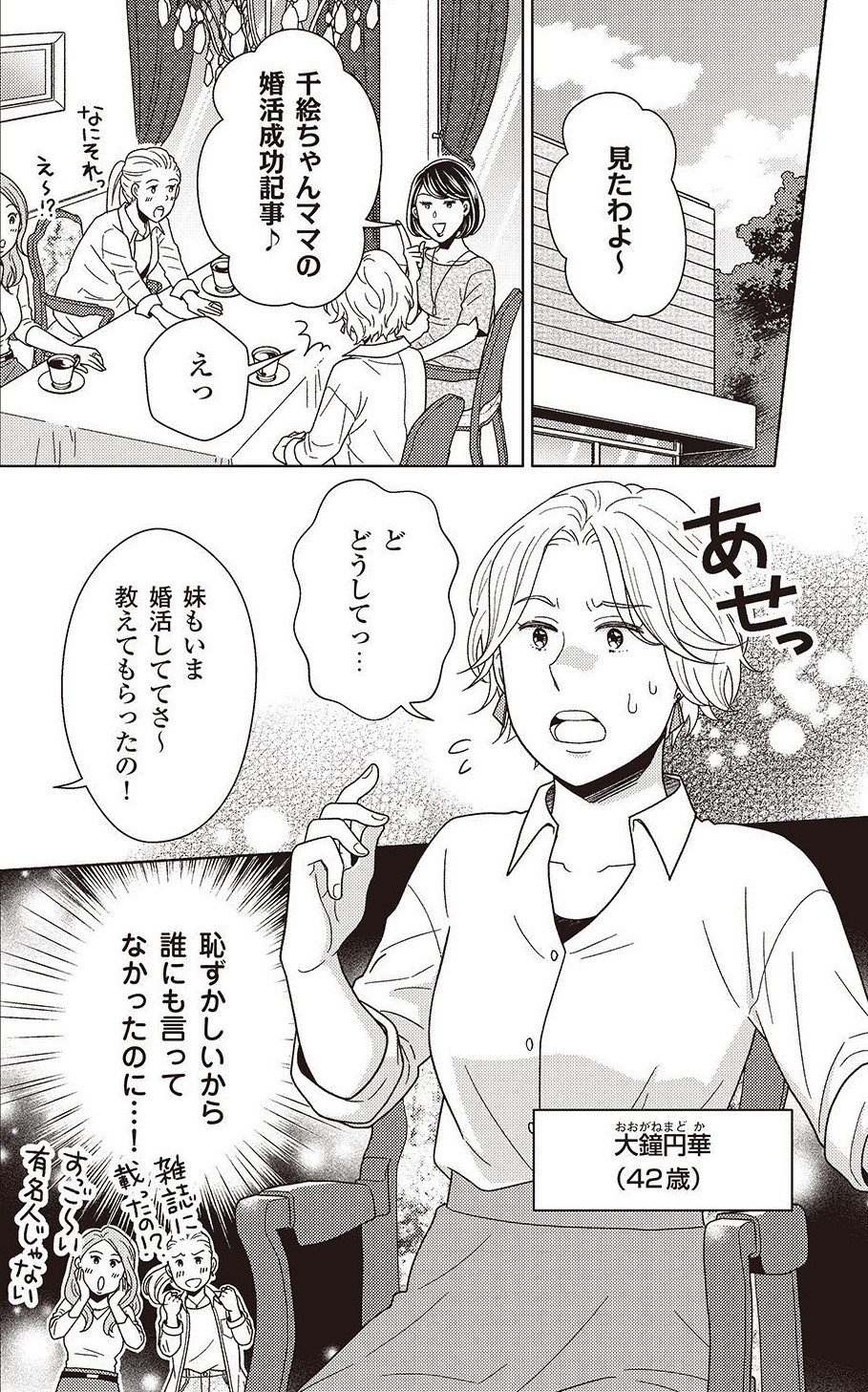 マンガ 夫の年収700万 42歳専業主婦が家計ピンチを脱出した 魔法の習慣 ニュース3面鏡 ダイヤモンド オンライン マンガ 夫の年収700万 42歳専業主婦が家計ピンチを脱出した 魔法の習慣 ニュース3面鏡 ダイヤモンド オンライン
