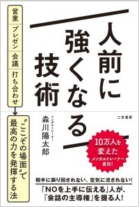 商談 交渉で使える 会話の主導権を握るテクニック 人前に強くなる技術 ダイヤモンド オンライン