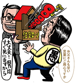 イラスト-甘い言葉にご用心