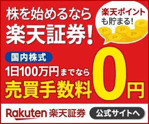 株初心者はいくらから株式投資を始めればいいのか 1株単位で株が買えて 1株 数百 円 から始められる5つのサービス Line証券 Paypay証券 S株など を解説 ダイヤモンドzai最新記事 ザイ オンライン